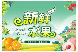 鲜果