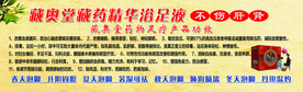 藏奥堂