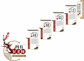 校园楼道文化
