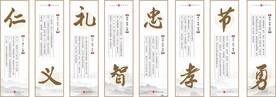 校园文化墙