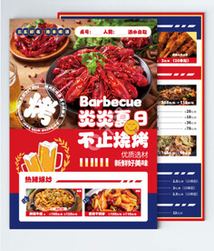 原创简约大气创意夏日烧烤店宣传