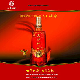 杜康酒