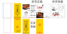 蟹卡套