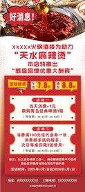 优惠大酬宾