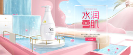 护肤banner图片