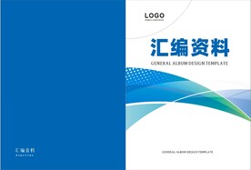 汇编资料