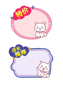 手绘卡通价格标签边框免抠元素