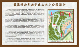 后龙山公园简介
