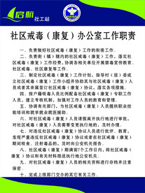 启航工作职责