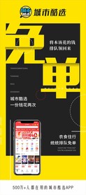 城市酷选展架