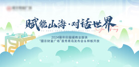 发布会主画面