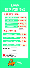 优惠展架