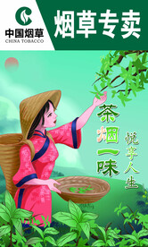 采茶女