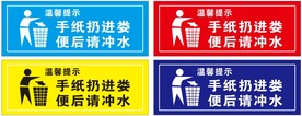 厕所文明标语