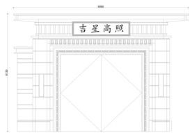 自建房大门线稿