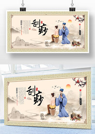 刮痧海报