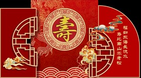 祝寿背景 