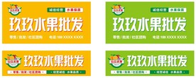 水果批发