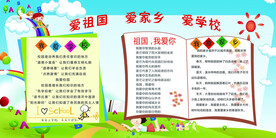 学校展版