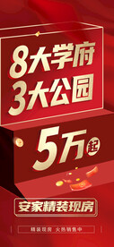 利好促销大字报