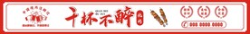 烧烤店招 