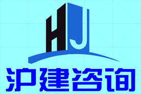泸建咨询