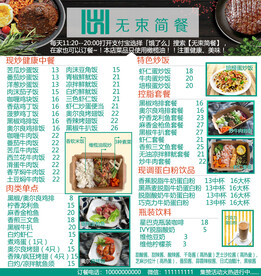 餐饮菜单双面名片内页