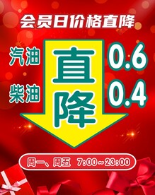 活动促销