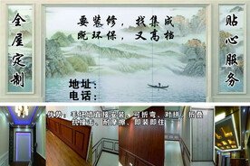 集成墙板海报