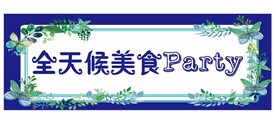 小吃店门头