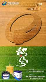 春分节海报模板