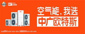 中广空气能