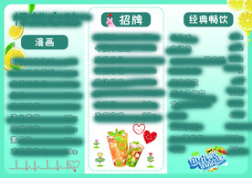 饮品单