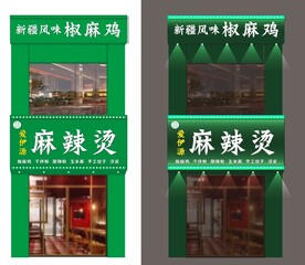 高档门头