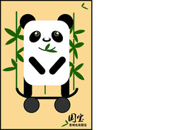 熊猫设计