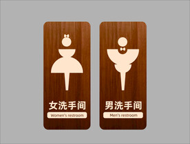 厕所