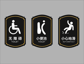 厕所