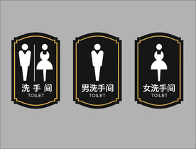 厕所