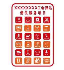 便民服务项目