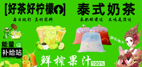 泰式奶茶