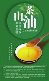 山茶油灯箱