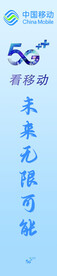 移动5G