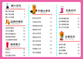 奶茶灯箱片
