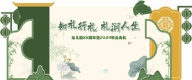 幼儿园毕业背景墙 