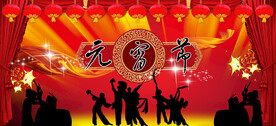 元宵节舞台模板