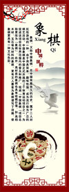 中国象棋