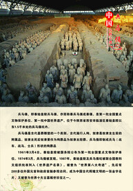 兵马俑