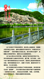龙门石窟