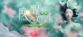 医美banner