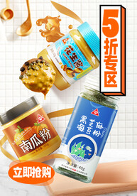调味海报